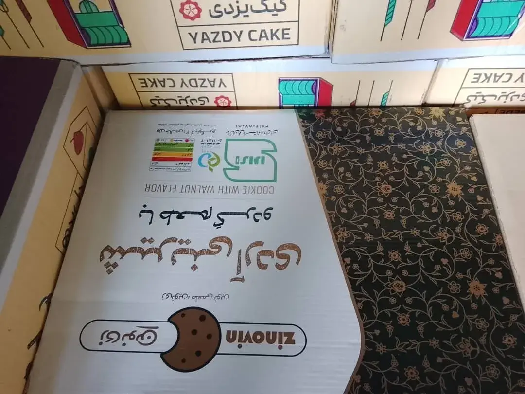 شیرینی گردویی(شیرینی آردی با طعم گردو) - تصویر 1