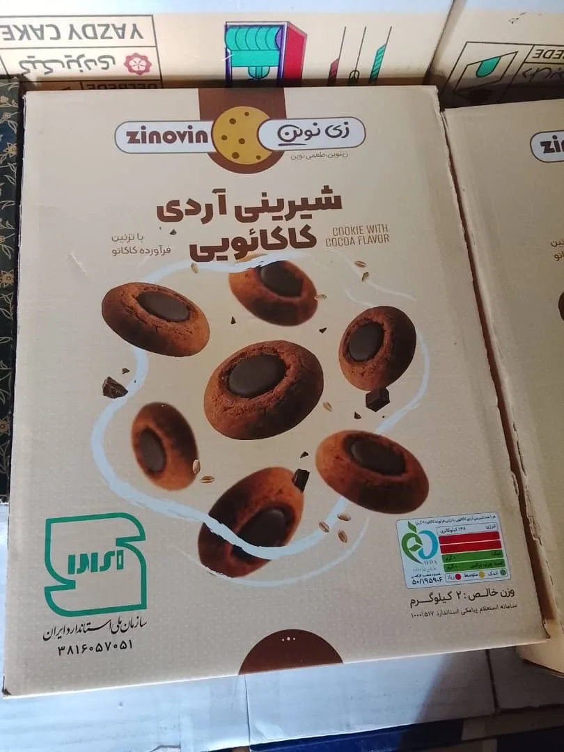 کوکی شکلاتی(شیرینی آردی کاکائویی)