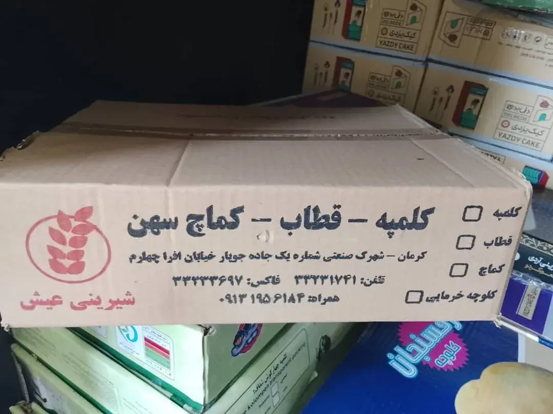 قطاب نارگیلی - تصویر 1