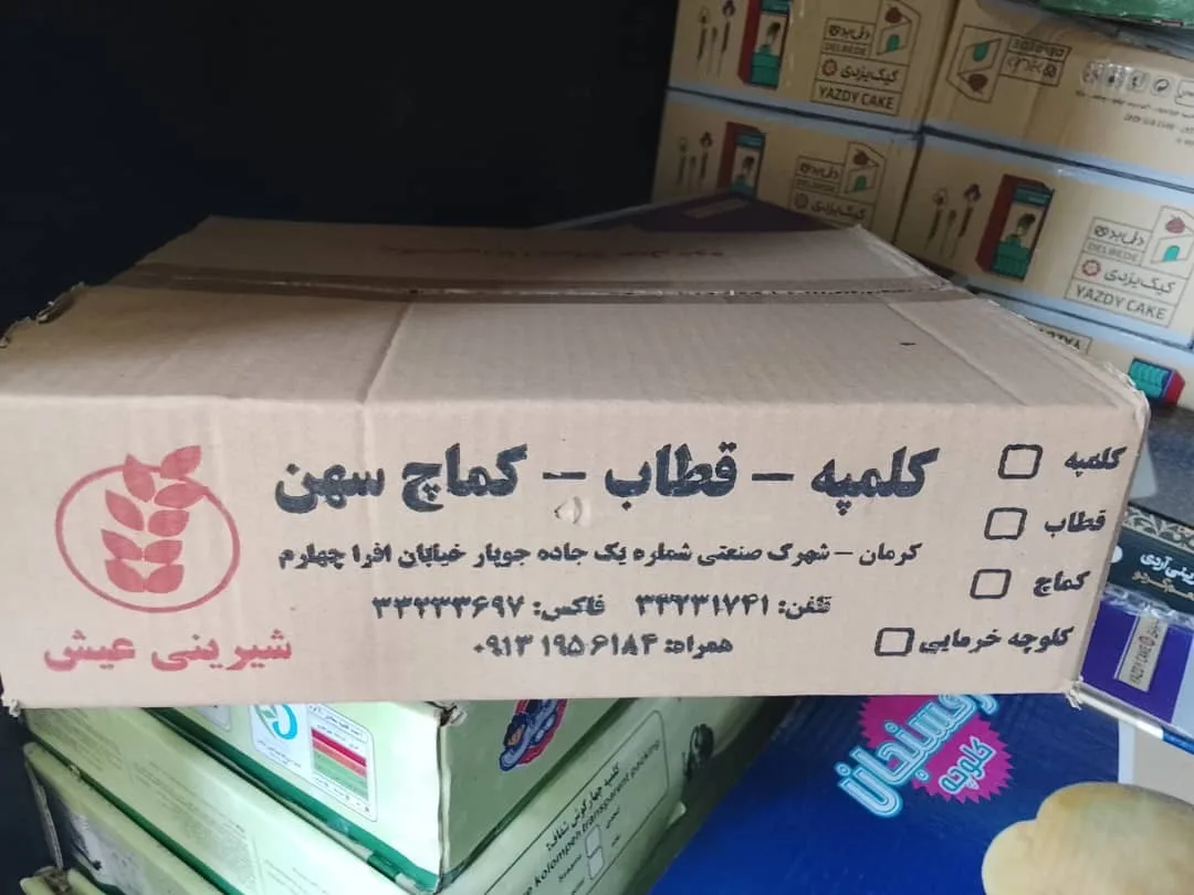 قطاب نارگیلی