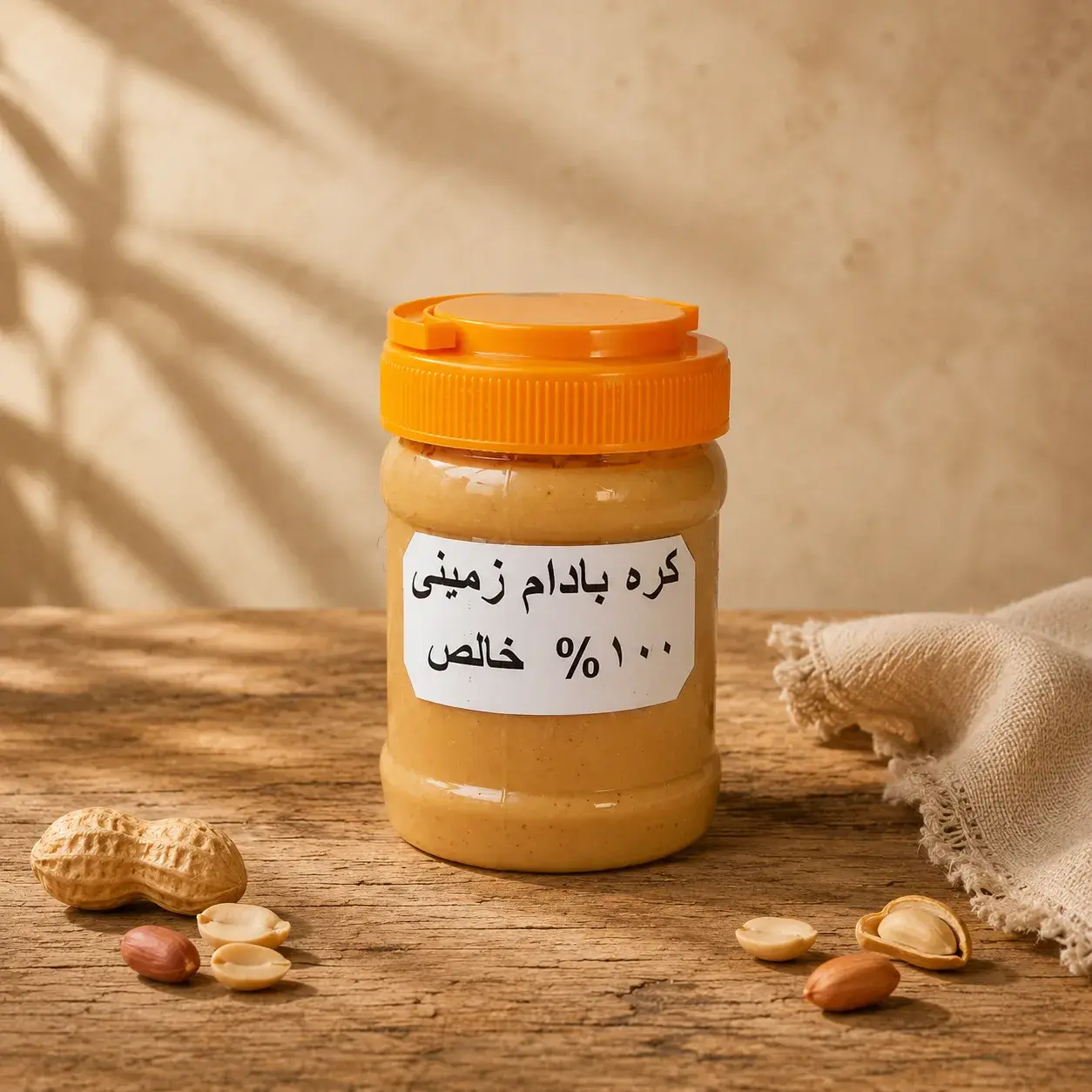 کره بادام زمینی