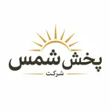 شرکت شمس